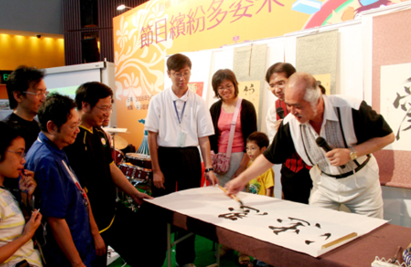 阅讀嘉年華進入第二天 著名書法家到場助陣