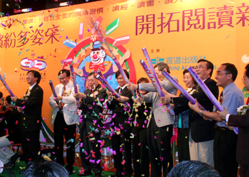 宣道阅讀嘉年華昨晚繽紛開幕