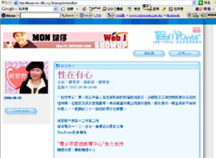 「性在有心」壓軸4集 三位基督徒談「性」網上繼續聽