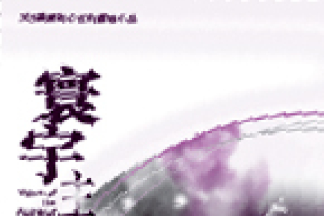 《寰宇主僕聲》300多位宣教士撰寫靈修小品