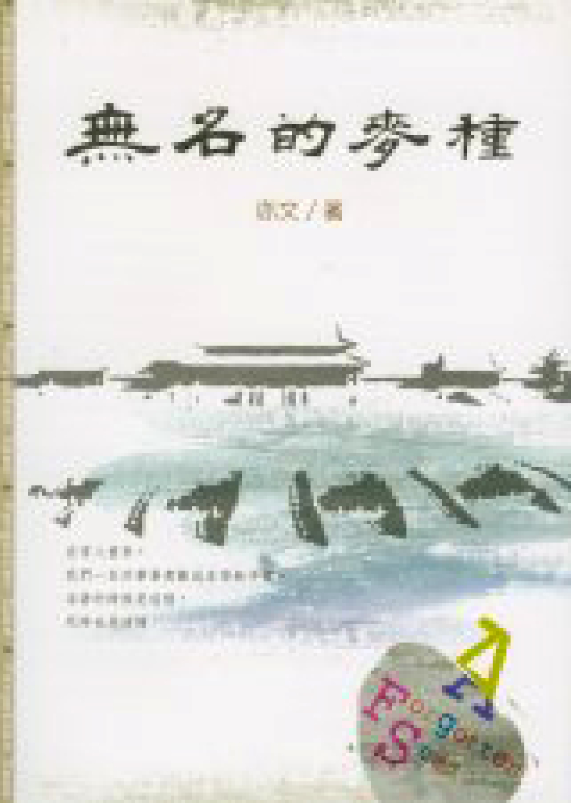 湯清文藝獎頒獎禮明天舉行