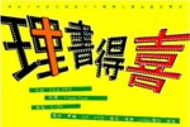 理大基督教書展明天開展