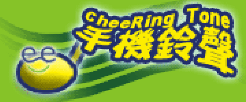 情人節—讓愛的鈴聲響起