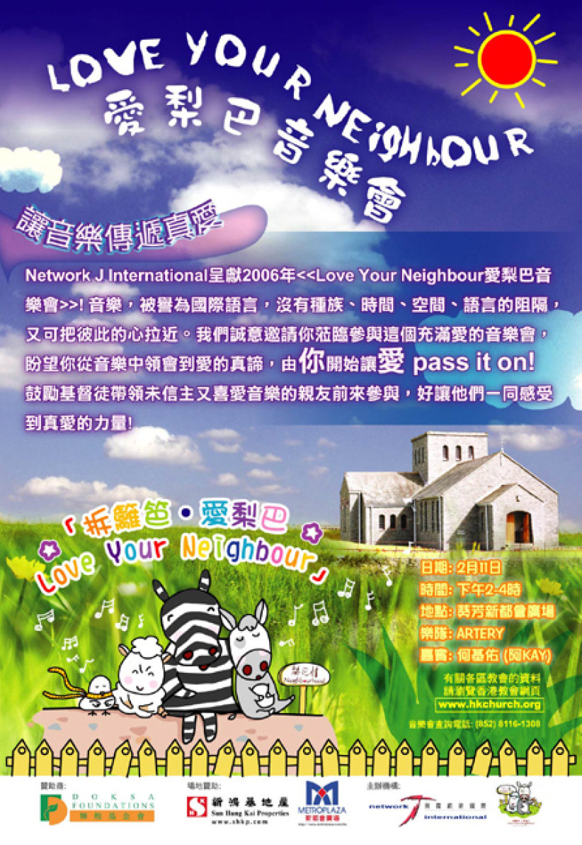 「愛梨巴音樂會」情人節前夕傳遞真愛訊息