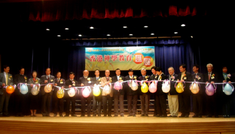 首屆「香港神學教育匯展」今開幕 爲教會未來發展招募精兵