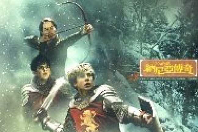 「阅讀力量」推動《納尼亞傳奇》阅讀活動