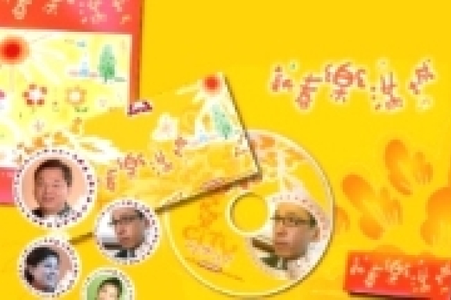 共享詩歌推出《新春樂滿城》福音厚禮 望成春節佈道好工具