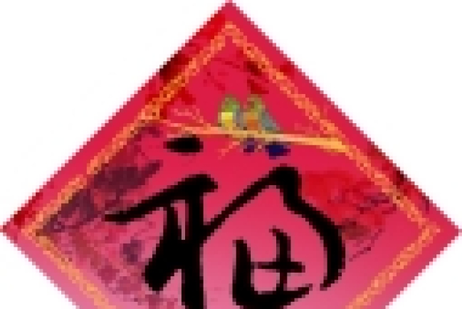 環球聖經公會推出福音揮春 富有濃郁中國傳統民族特色