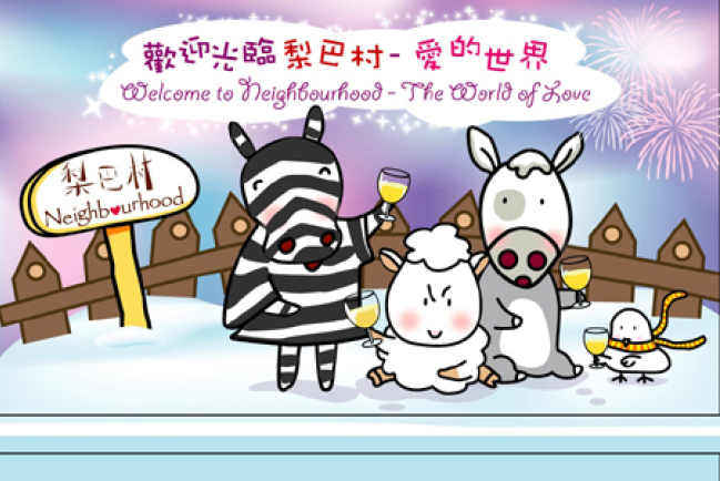 梨巴村中環大本營開幕 邀請各界友伴同來