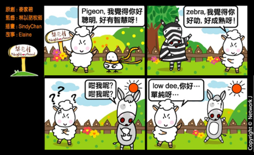 梨巴村四格漫畫—要多說讚賞的話