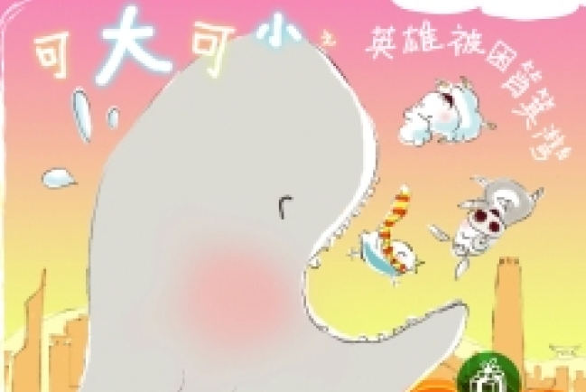 「筲箕灣英雄」誓要為還香港孩子一點童真