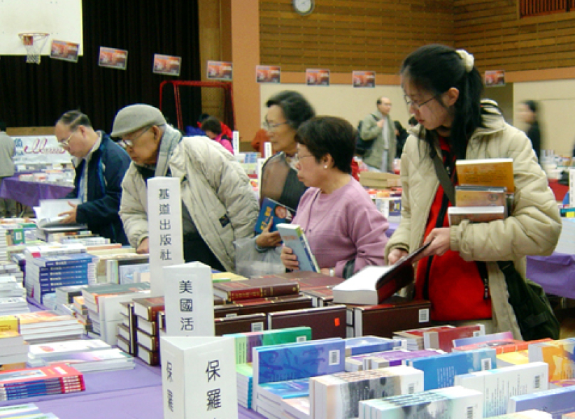 溫哥華基督教書展今天開幕