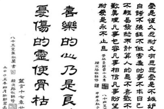 「老有所養」書畫展迎接香港「長者日」