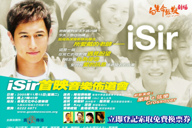 以生命燃燒生命的真實故事