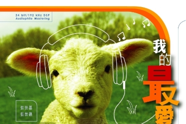 ACM推出信徒最愛歌曲CD