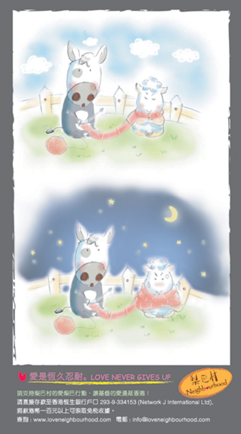 梨巴村﹙一﹚：愛是恒久忍耐 Love never gives up