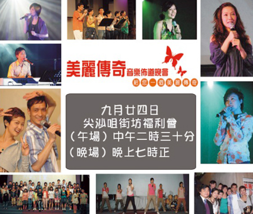 「美麗傳奇」表真愛   動人心  銷量突破2萬