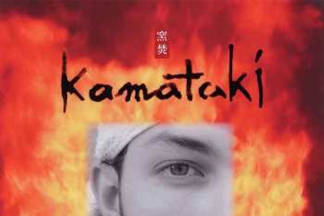 《窯焚》獲蒙特利爾世界電影節「天主教人道獎」