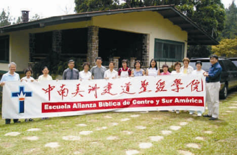 巴拿馬：總統別墅變作聖經校園