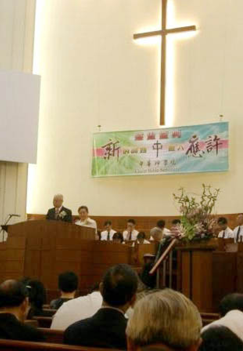 中华神学院感恩培灵聚会 • 创校75载 进入新一章