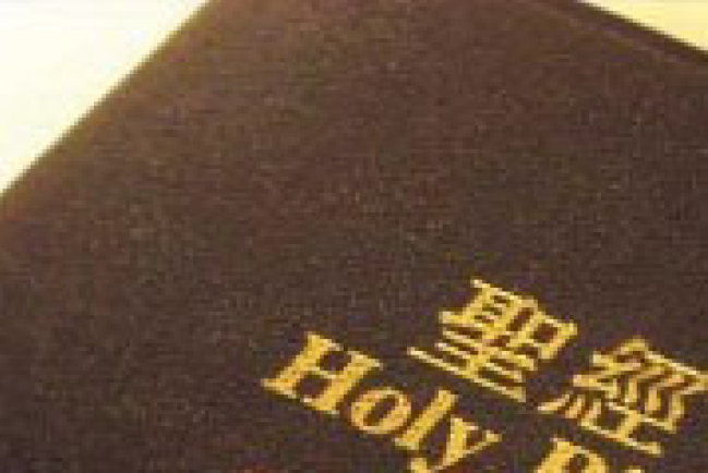 “從聖經看屬靈恩賜”