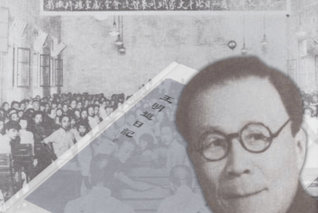 《王明道日記》複刻原貌 倪步曉：呈現當代中國基督教複雜處境縮影