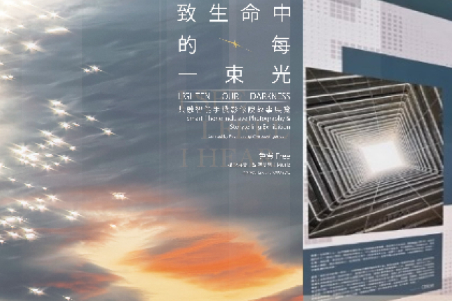 共融智能手機攝影展：見證生命中每一道光芒