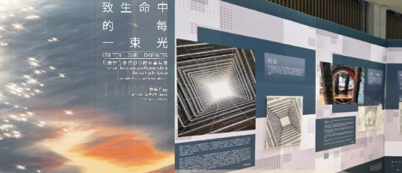 共融智能手机摄影展：见证生命中每一道光芒  