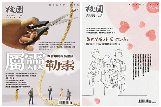 《校園雜誌》67週年 主編嚴建基冀堅守「鴛鴦奶茶」兼容並蓄理念