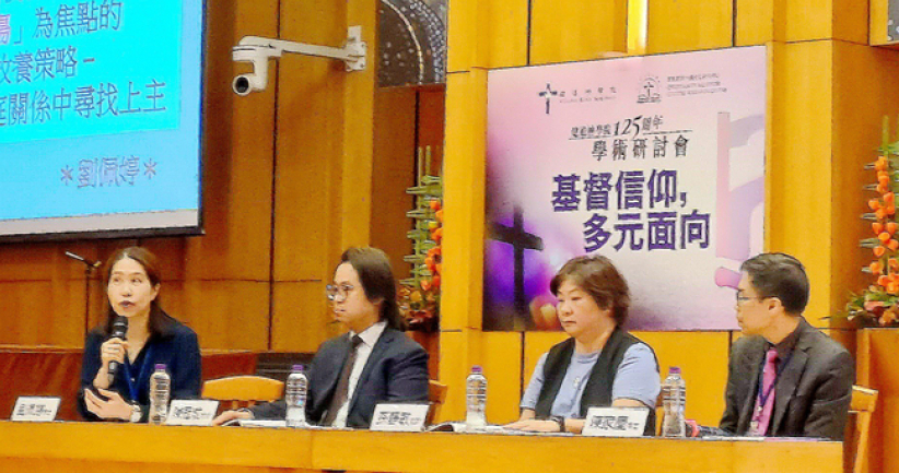 建道研讨会：刘佩婷探讨创伤信徒的复原之路