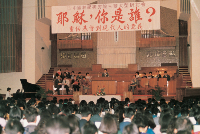 「中神」50周年 當年掀神學教育風雲 教界菁英輩出