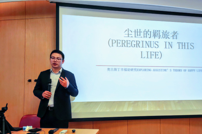 塵世中如何羈旅?賀騰博士探究奥古斯丁「幸福論」