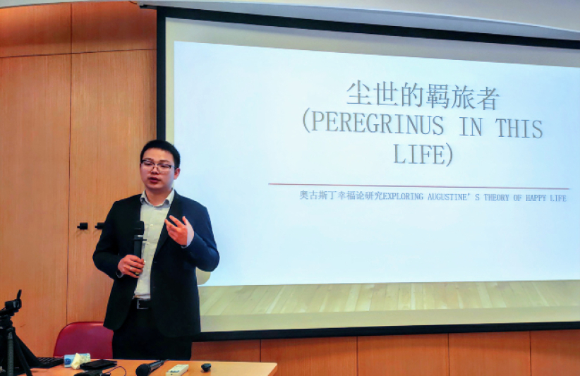尘世中如何羁旅?贺腾博士探究奥古斯丁「幸福论」