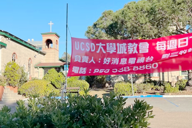 聖地亞哥大學城教會：致力於成為全球化的非典型教會