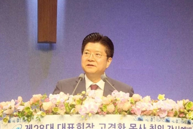 韓基總新任會長就職 宣佈五月舉辦論壇反對 WEA 大會