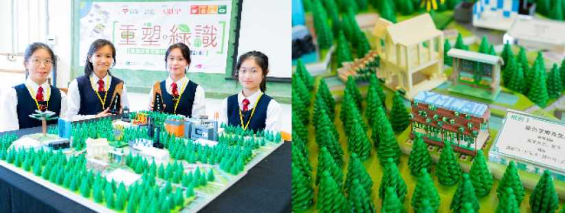 烏溪沙青年新村「重塑·綠識」計劃：啟發中學生可持續發展思維   