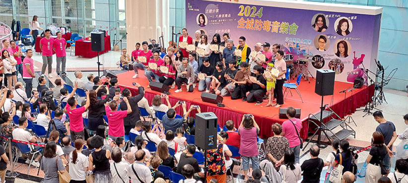 新生协会防毒音乐会 郑振华：吸毒「跳掣」后遗症逆转不来  