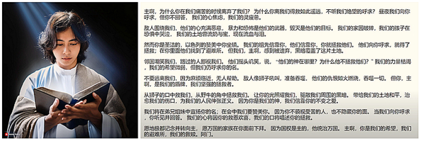 教牧座談會 ：Chat GPT生成詩篇22篇仿真度極高