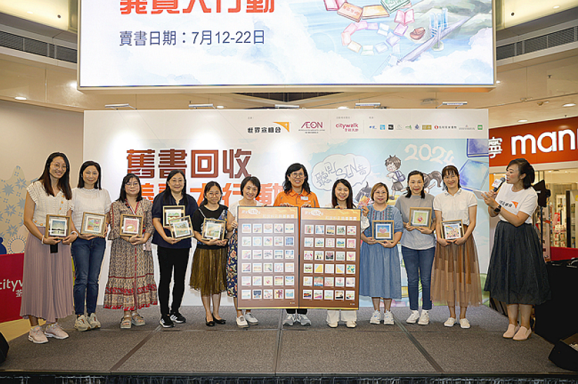 宣明會xAEON舊書義賣支援香港SEN兒童成長