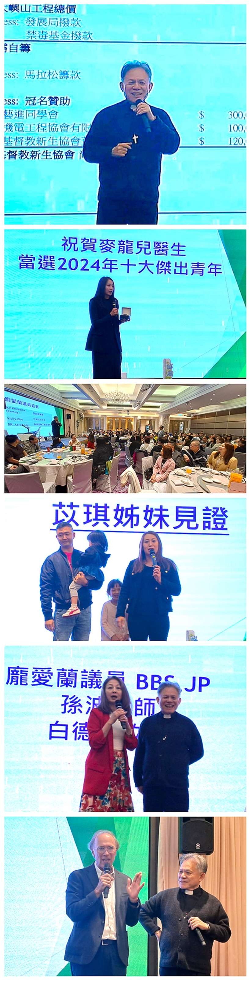 新生协会晚宴筹建戒毒院舍：2026年启用全新服务助戒毒者