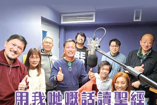 為破讀經障礙 教會排除萬難領眾錄製「廣東話聖經」終圓夢