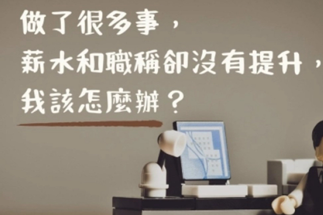 和睦事工案例分享：職場疲倦者如何在信仰中尋求力量與平衡