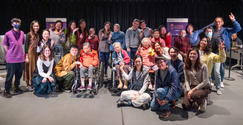 ﻿頤養院長者與青少年跨代演出：﻿﻿﻿一人一故事劇場《生命公因數》
