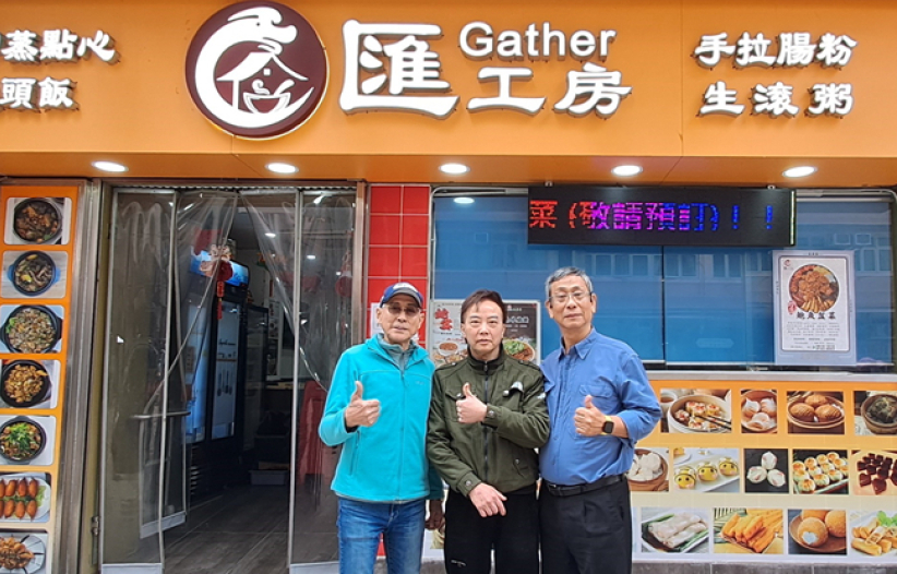 阿銳的故事：24年出囚牢 用愛打造溫暖小店「匯工房」