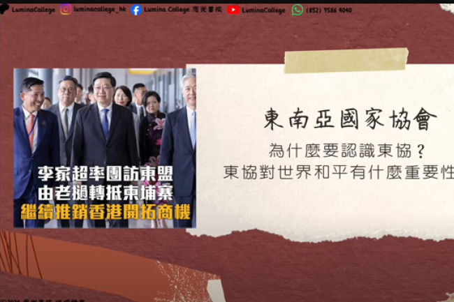 恩光書院推出Patreon自學平台：培育未來領袖應對世界挑戰