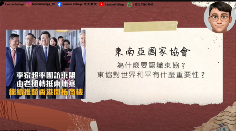 恩光書院推出Patreon自學平台：培育未來領袖應對世界挑戰 