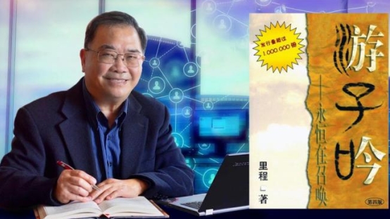 護教學《遊子吟》作者馮秉誠牧師淋巴癌 海內外華人信徒關心代禱