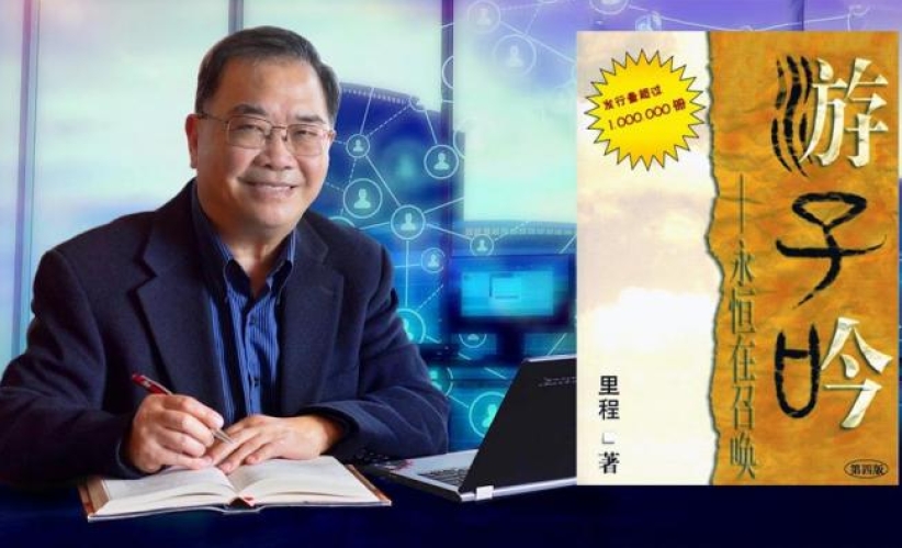 護教學《遊子吟》作者馮秉誠牧師淋巴癌 海內外華人信徒關心代禱