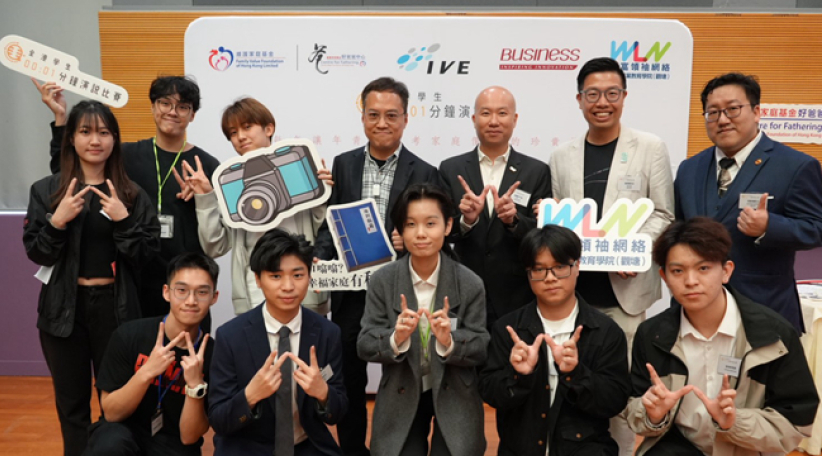 第六届全港学生一分钟演说比赛 鼓励青年打开心窗