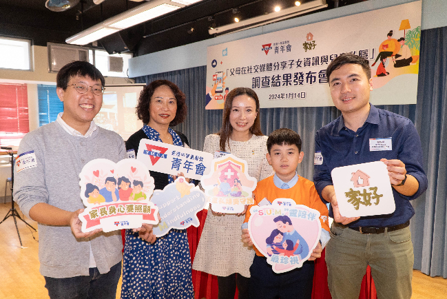 調查：近三成家長網上公開子女相片導致信任危機